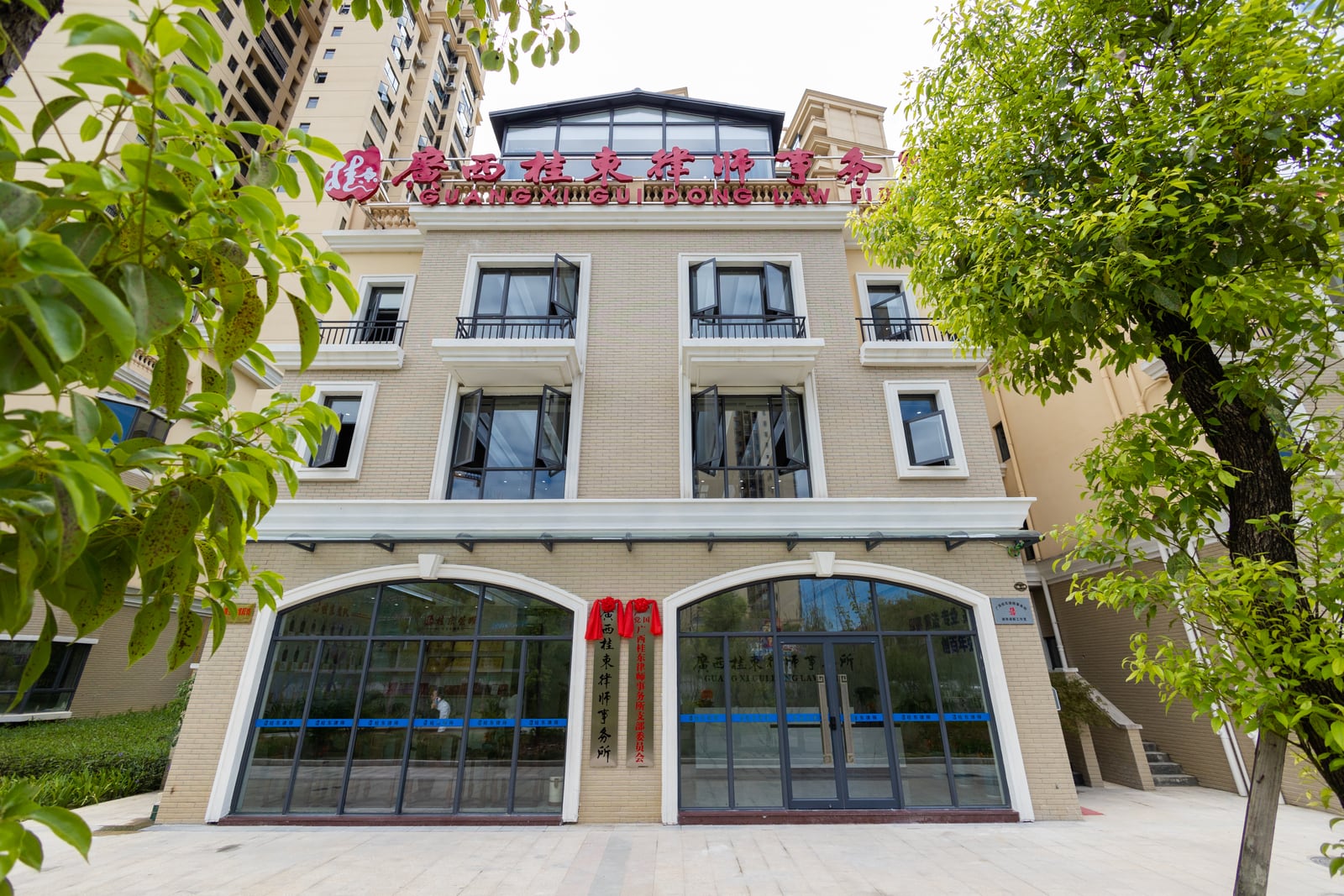 广西桂东律师事务所办公建筑正面