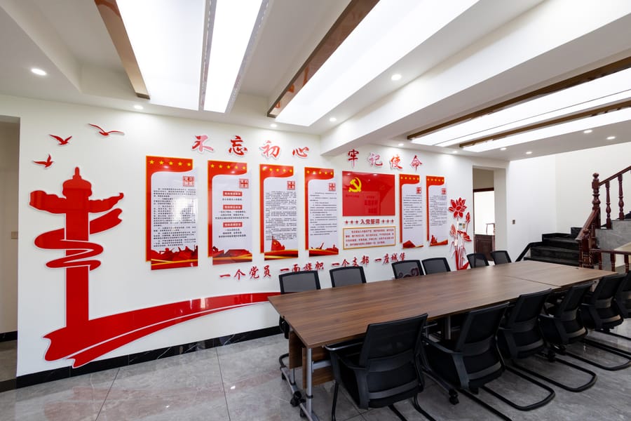 广西桂东律师事务所党建展示与会议空间